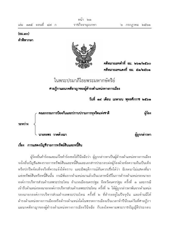 ภาพตัวอย่าง