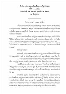 ภาพตัวอย่าง
