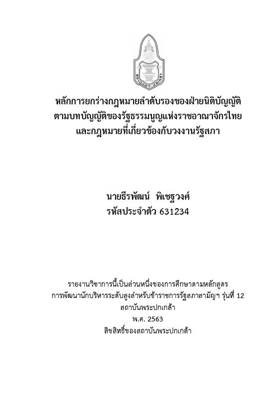 ภาพตัวอย่าง