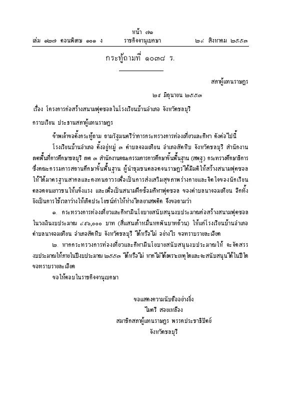 ภาพตัวอย่าง