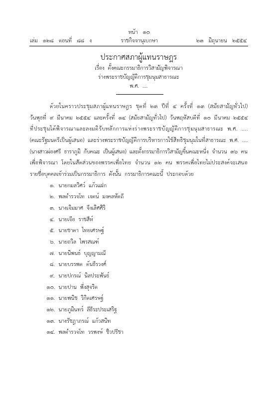ภาพตัวอย่าง