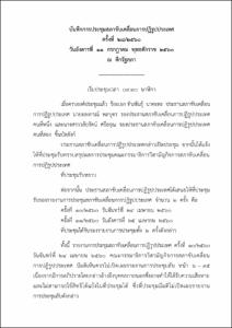 ภาพตัวอย่าง