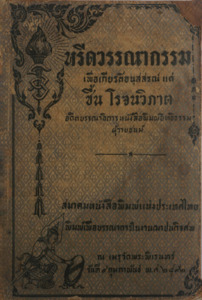 ภาพตัวอย่าง