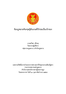 ภาพตัวอย่าง