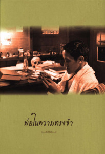 ภาพตัวอย่าง
