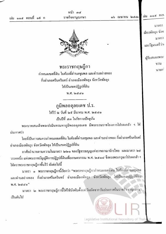 ภาพตัวอย่าง