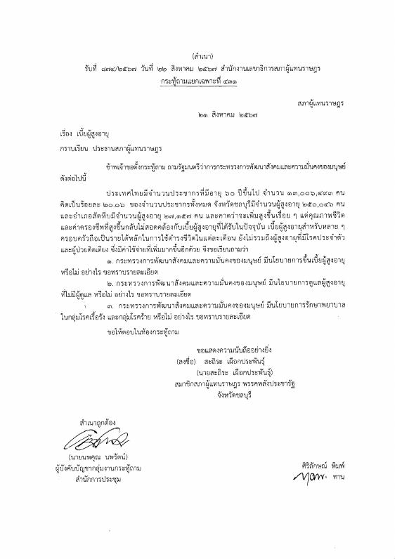ภาพตัวอย่าง