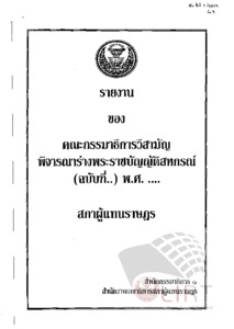 ภาพตัวอย่าง