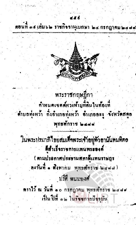 ภาพตัวอย่าง