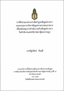 ภาพตัวอย่าง