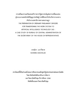 ภาพตัวอย่าง
