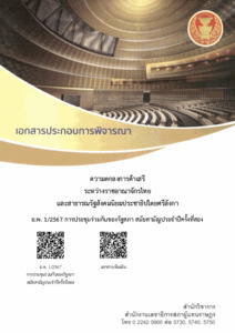 ภาพตัวอย่าง