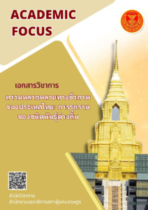 ภาพตัวอย่าง