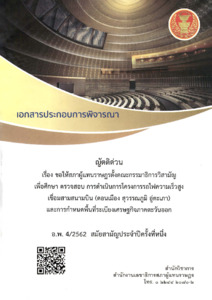 ภาพตัวอย่าง