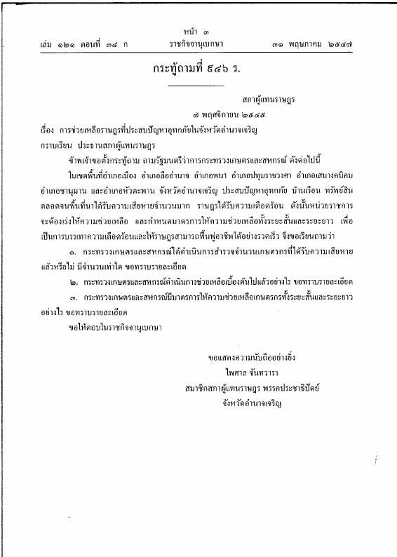 ภาพตัวอย่าง