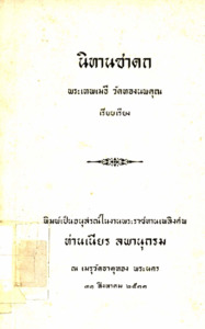 ภาพตัวอย่าง