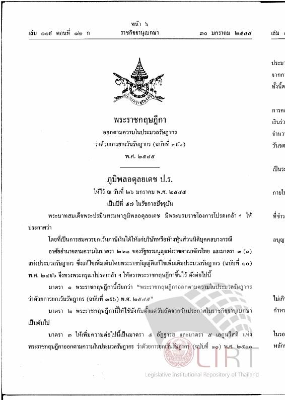 ภาพตัวอย่าง