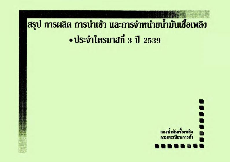 ภาพตัวอย่าง