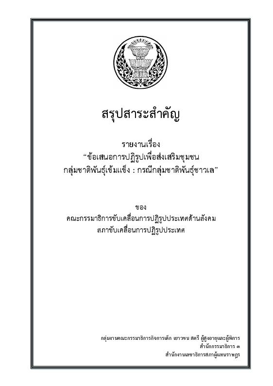 ภาพตัวอย่าง