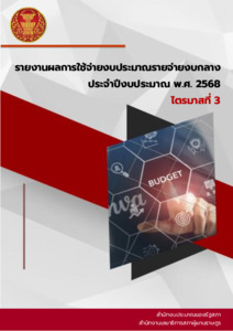 ภาพตัวอย่าง