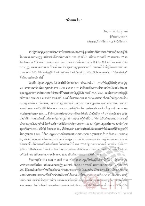 ภาพตัวอย่าง