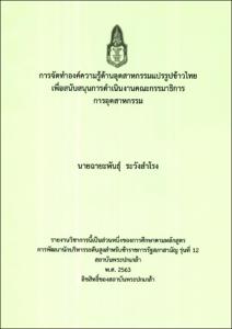 ภาพตัวอย่าง