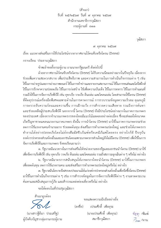 ภาพตัวอย่าง