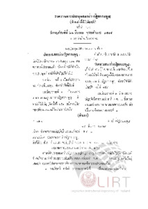 ภาพตัวอย่าง