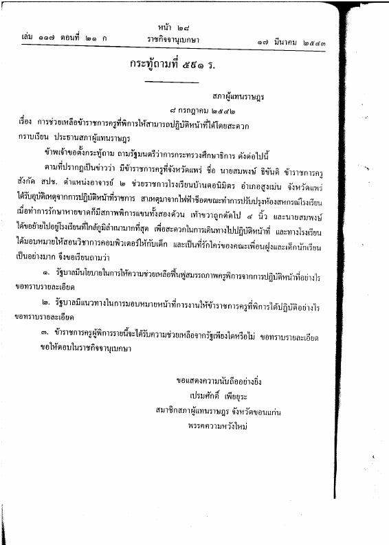 ภาพตัวอย่าง