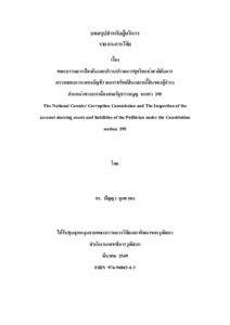 ภาพตัวอย่าง