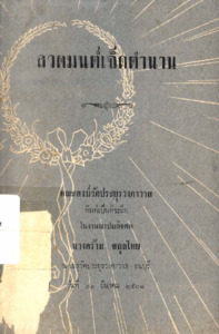 ภาพตัวอย่าง