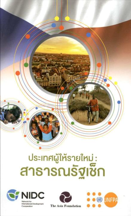 ภาพตัวอย่าง