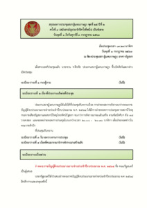 ภาพตัวอย่าง