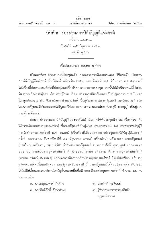 ภาพตัวอย่าง