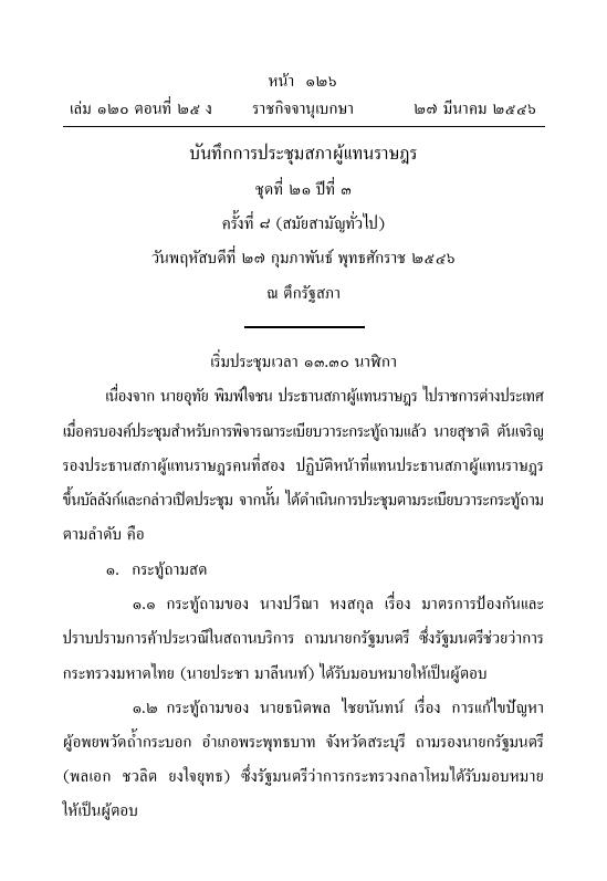 ภาพตัวอย่าง