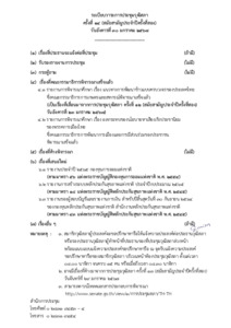 ภาพตัวอย่าง