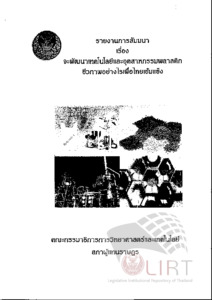 ภาพตัวอย่าง