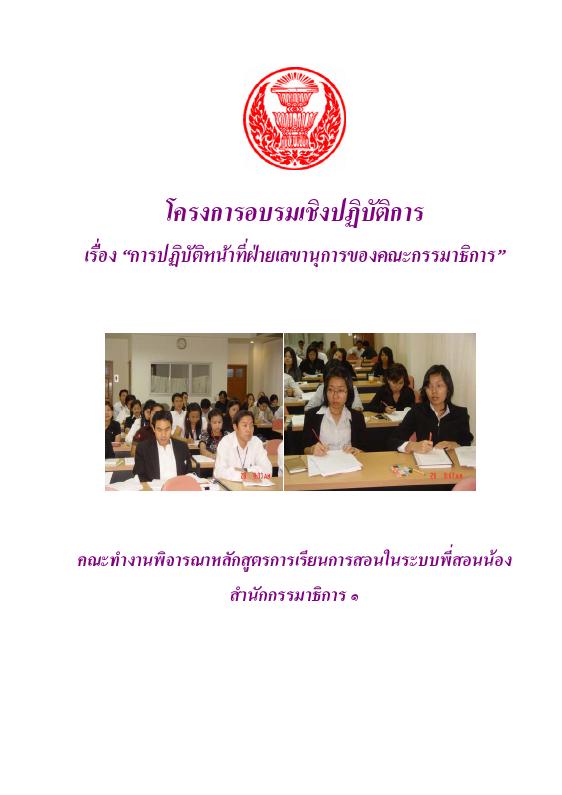 ภาพตัวอย่าง
