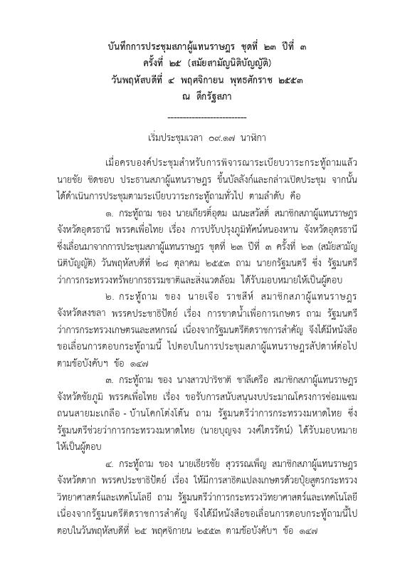 ภาพตัวอย่าง