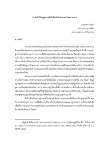 ภาพตัวอย่าง