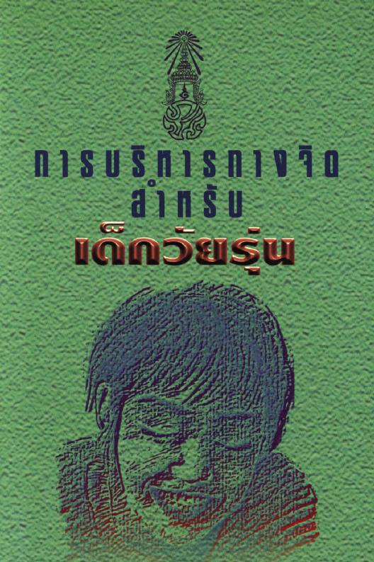 ภาพตัวอย่าง