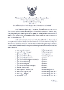 ภาพตัวอย่าง
