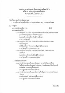 ภาพตัวอย่าง