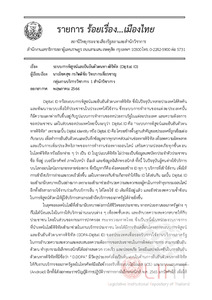 ภาพตัวอย่าง
