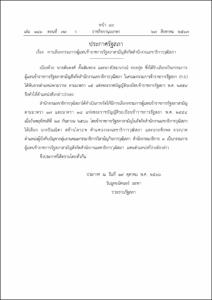 ภาพตัวอย่าง
