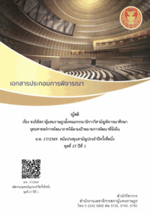 ภาพตัวอย่าง