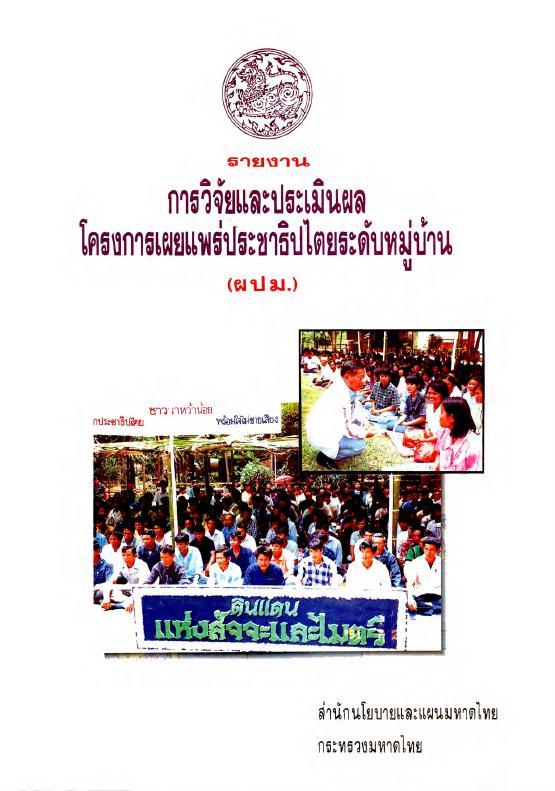 ภาพตัวอย่าง