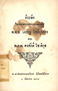 ภาพตัวอย่าง