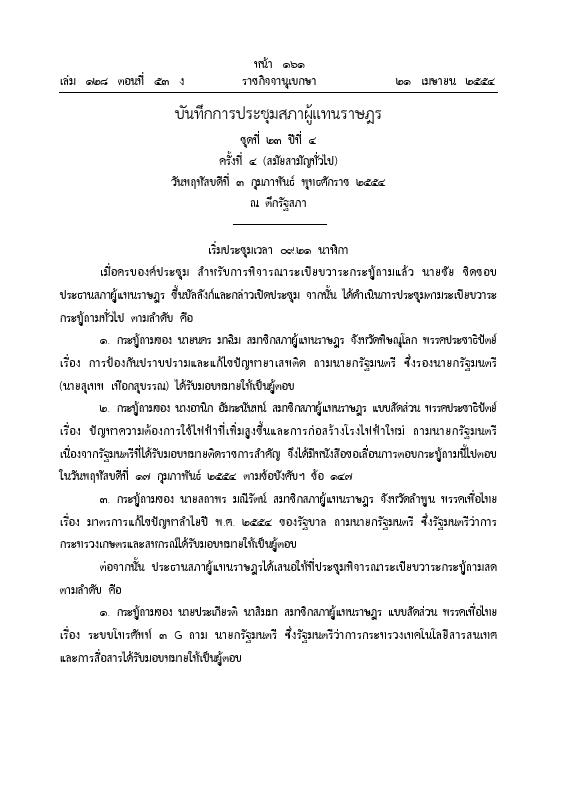 ภาพตัวอย่าง