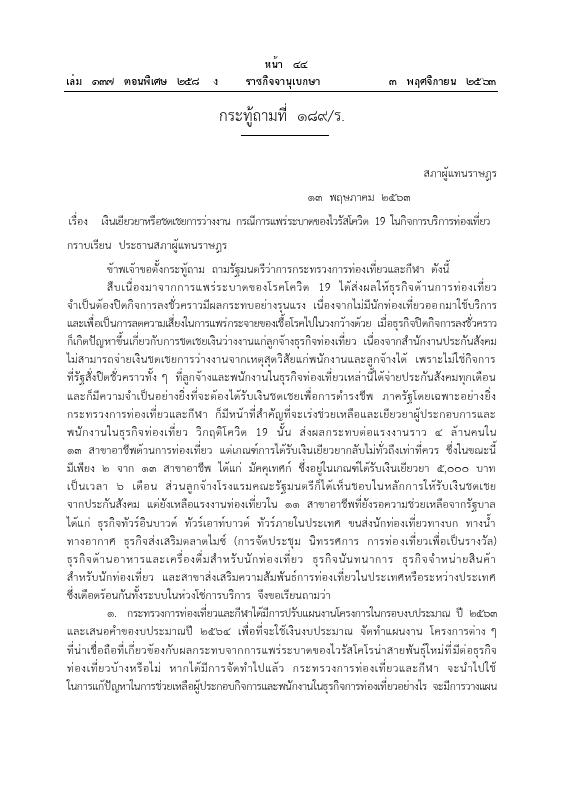 ภาพตัวอย่าง